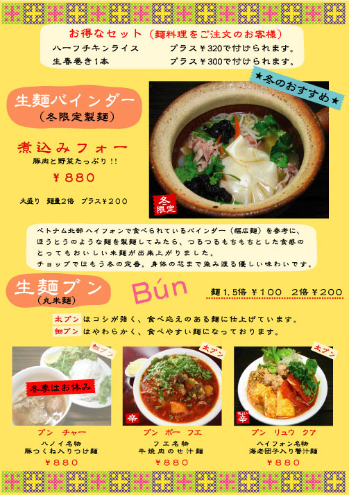 ㈯冬バインダー・ブンページ